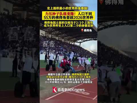 后足球新星,熠熠生辉,蒙牛助力青,世界杯赛事,2026世界杯,赛程安排,最新动态,球队信息