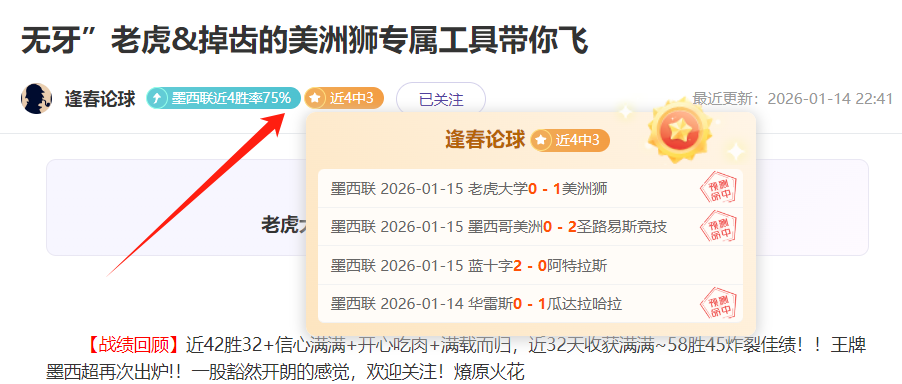 艾菲尔丁,从中甲闪耀,到海港新援,世界杯赛事,2026世界杯,赛程安排,最新动态,球队信息