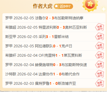 体重达,磅的壮汉引,关注,世界杯赛事,2026世界杯,赛程安排,最新动态,球队信息