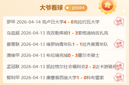 非洲,岁射手,场进,世界杯赛事,2026世界杯,赛程安排,最新动态,球队信息
