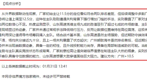 波尔图轻取埃斯托里尔，戈麦斯力挽狂澜，波尔图传奇再续辉煌篇章！