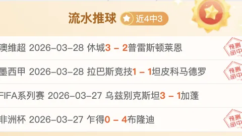 凯恩训练场表现斐然，德拉普荣膺最佳球员称号