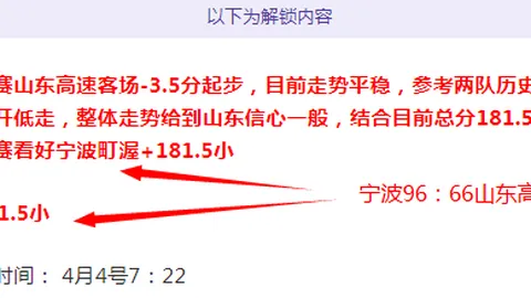 NBA比赛解析：活塞对决湖人，专家推荐及让分分析